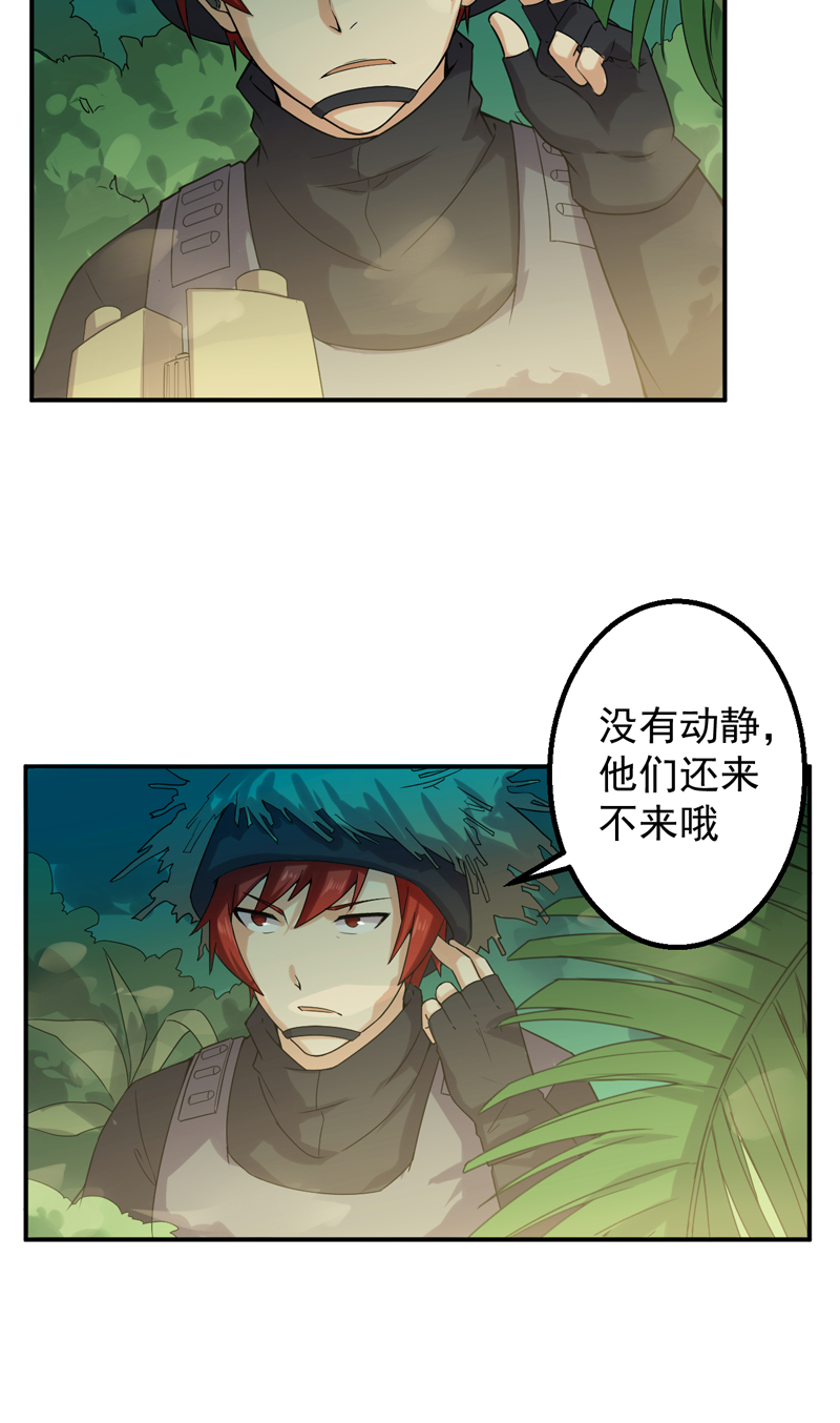 超级保安在都市漫画,第51章：特殊任务1图