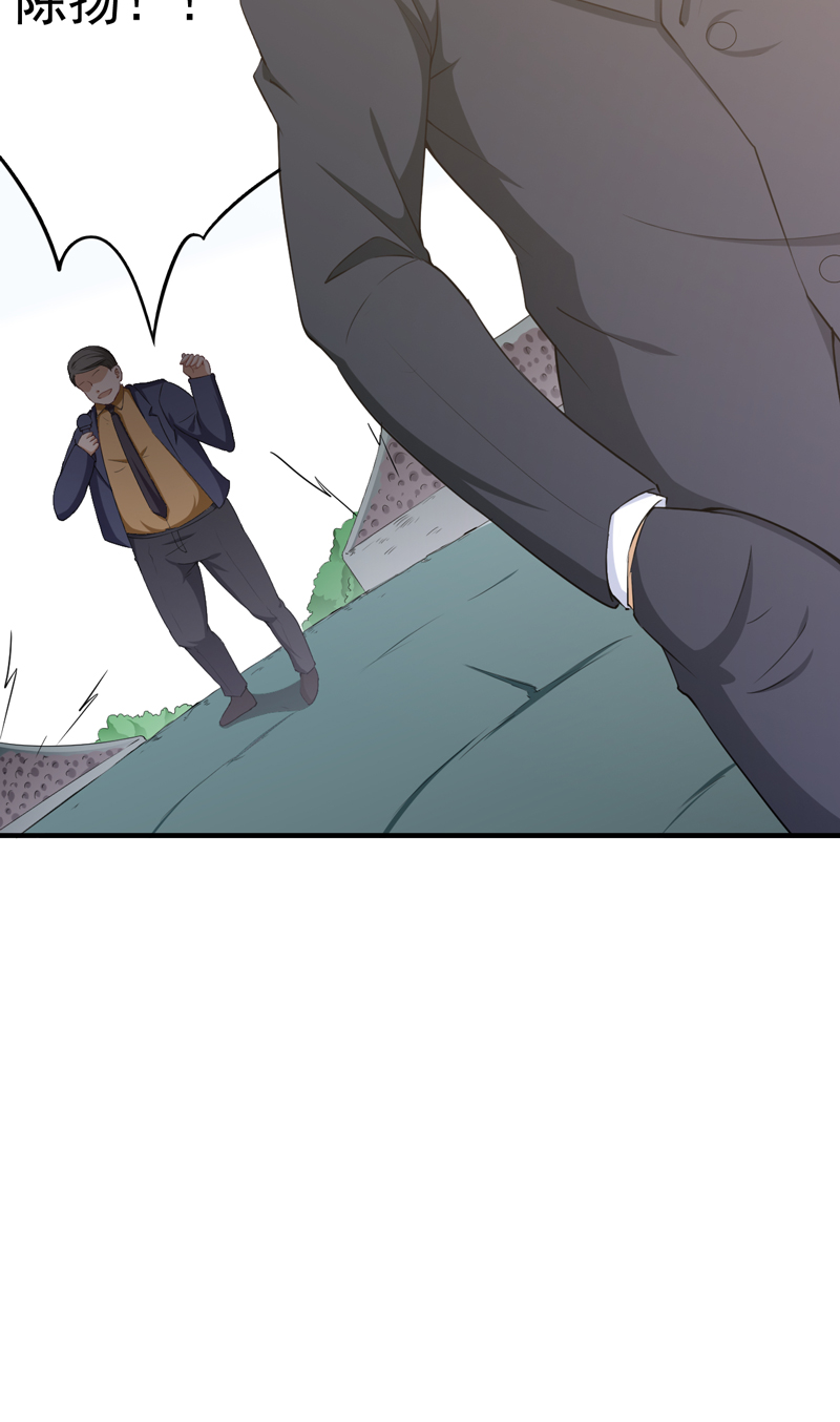 超级保安在都市漫画,第36章：首战大捷4图