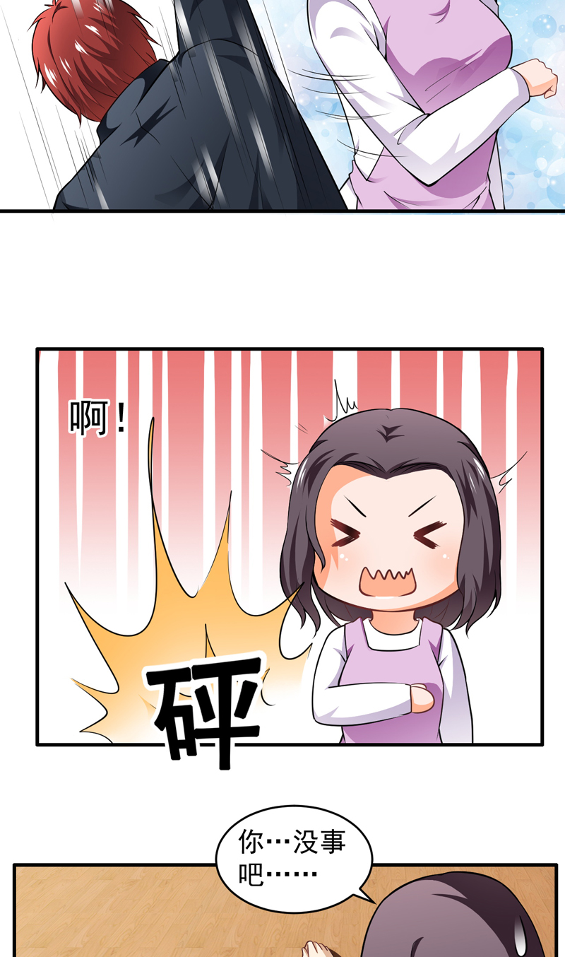 超级保安在都市漫画,第8章：今夜有约1图
