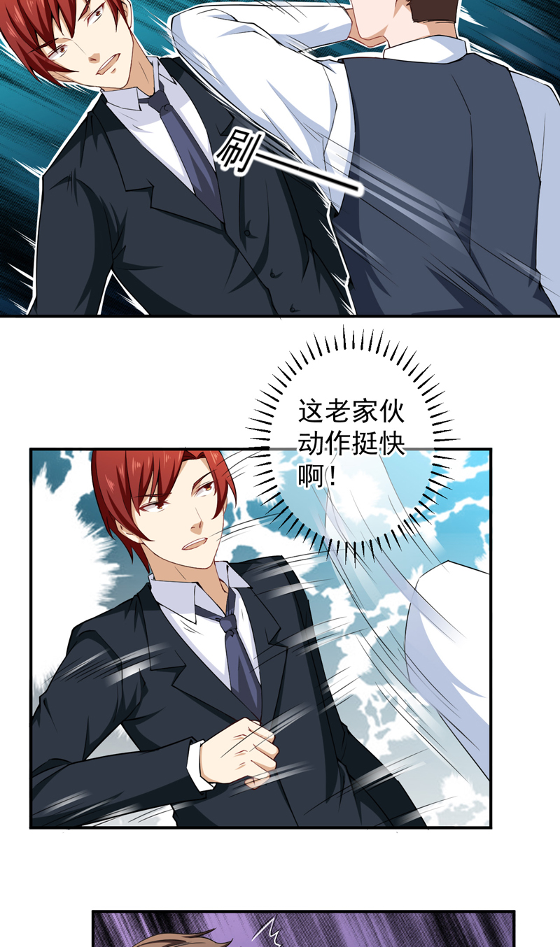 超级保安在都市漫画,第31章：骨髓配对3图