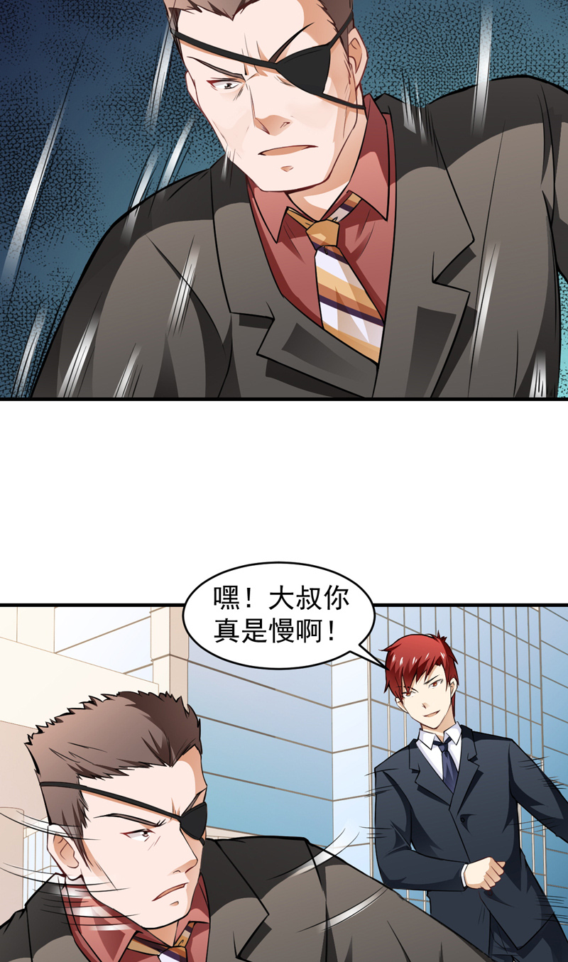 超级保安在都市漫画,第12章：磕头下跪5图