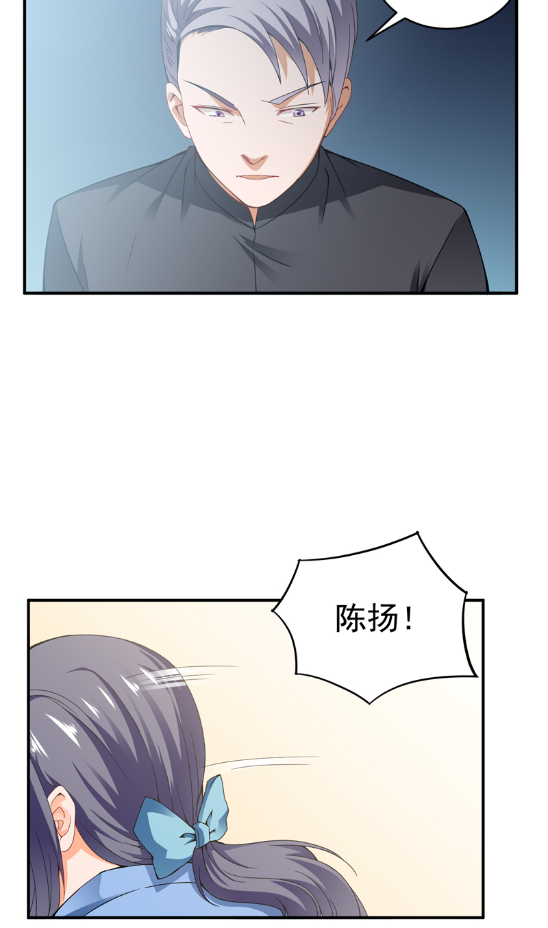 超级保安在都市漫画,第26章：电话威胁1图