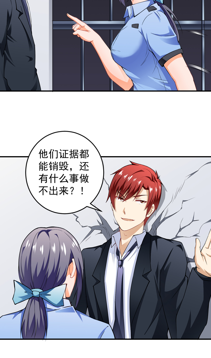 超级保安在都市漫画,第23章：下跪认错5图