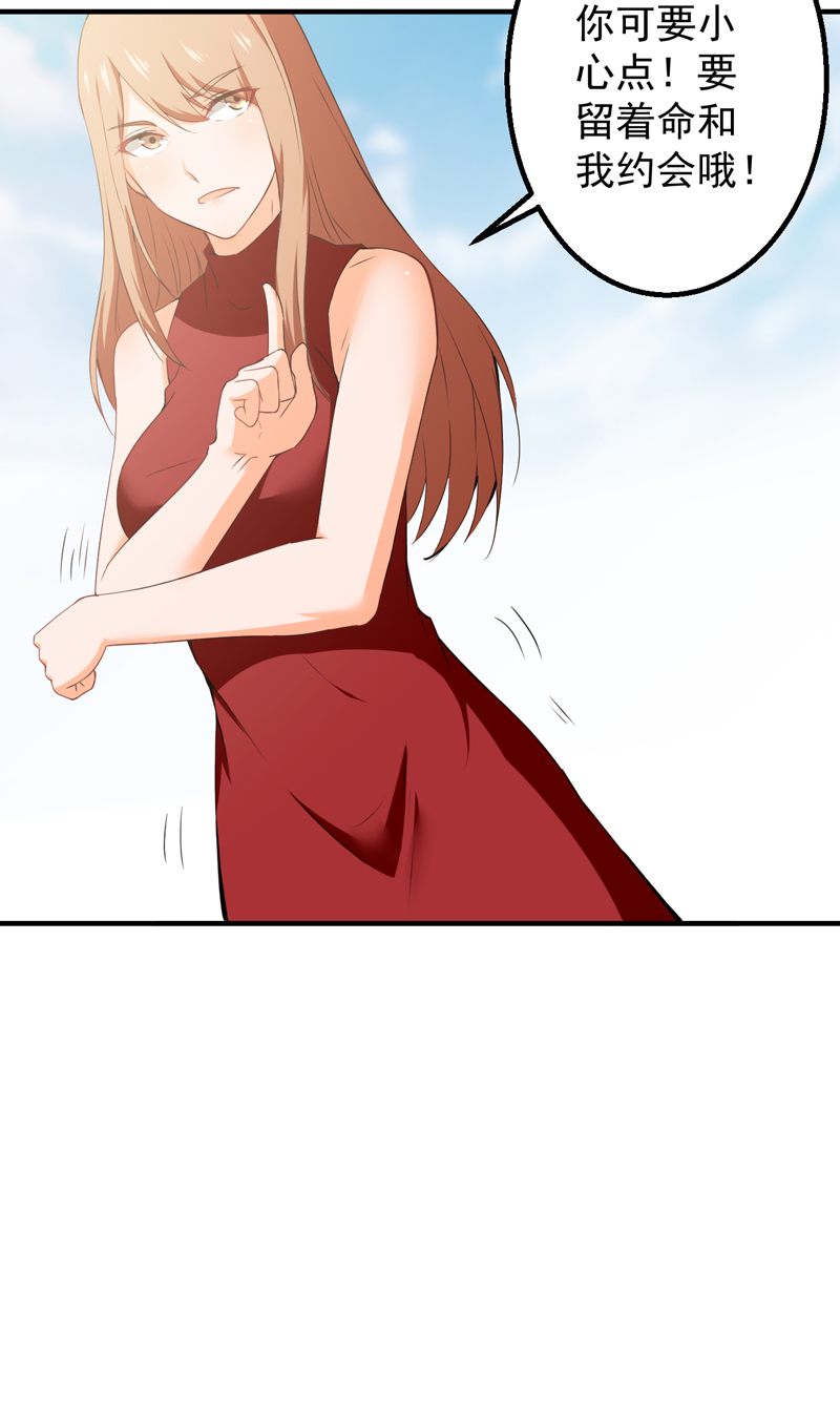 超级保安在都市漫画,第39章：崂山惨败5图