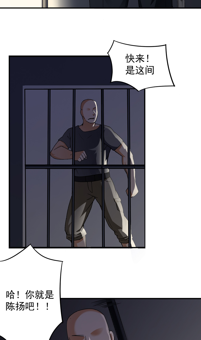 超级保安在都市漫画,第22章：拘留室激斗4图