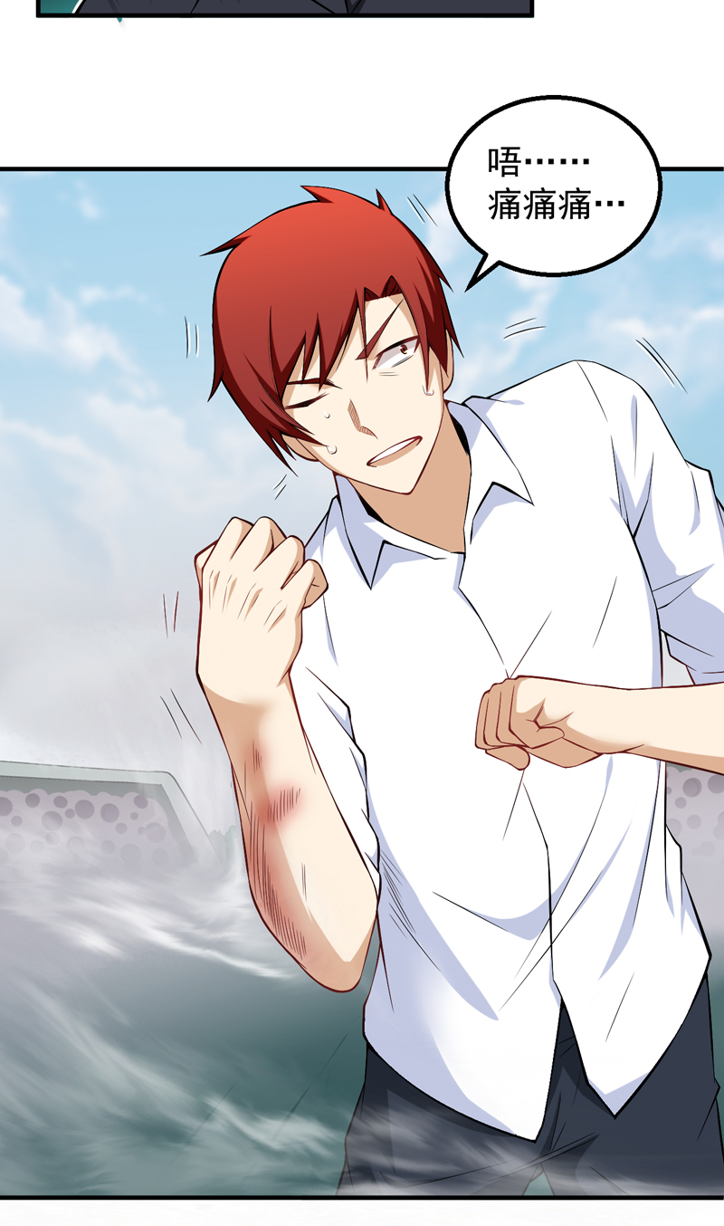 超级保安在都市漫画,第41章：闹够没有2图