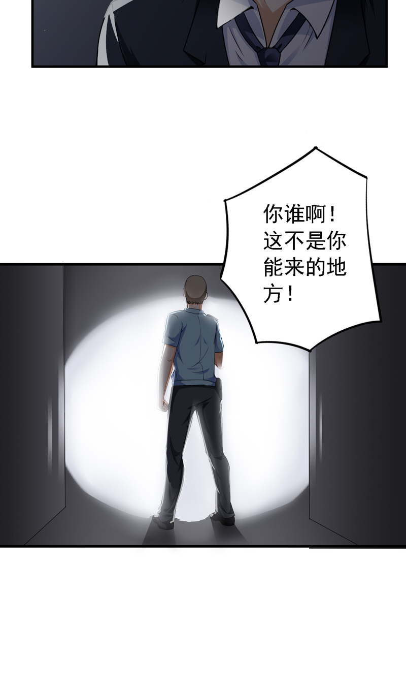 超级保安在都市漫画,第22章：拘留室激斗2图