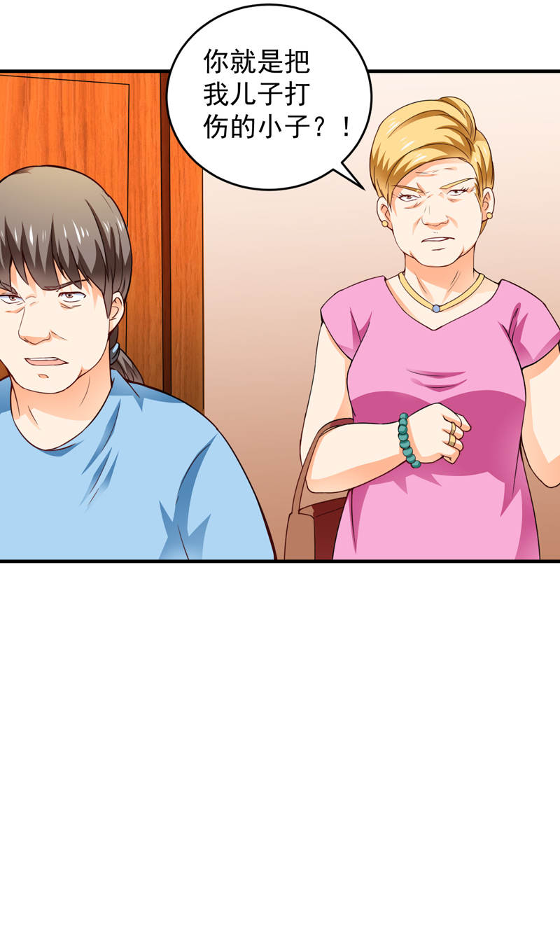 超级保安在都市漫画,第18章：凑不要脸双人组3图