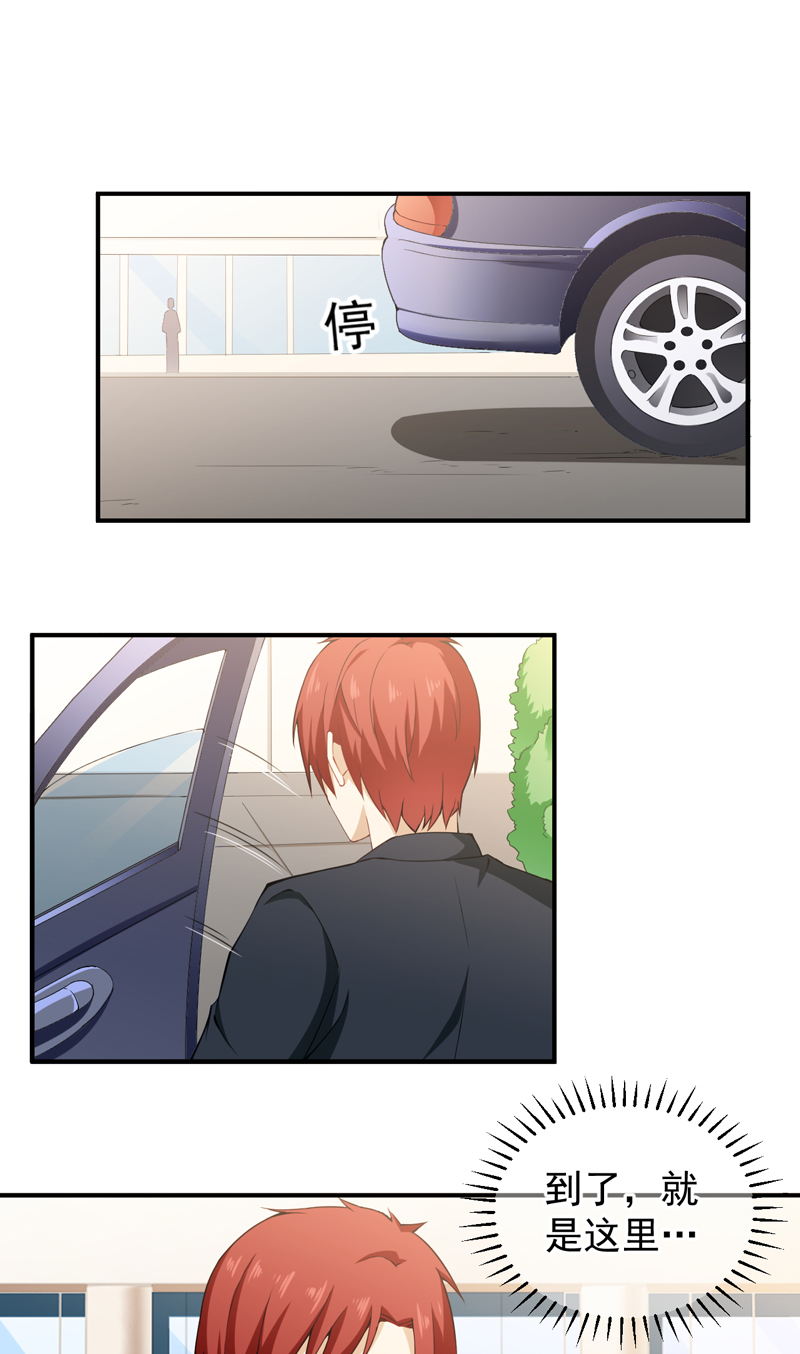 超级保安在都市漫画,第30章：威逼利诱2图