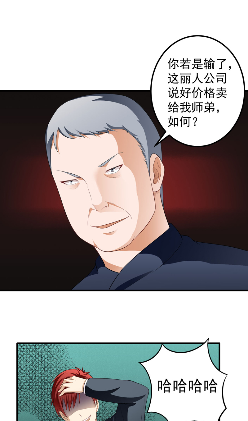 超级保安在都市漫画,第14章：装逼失败3图