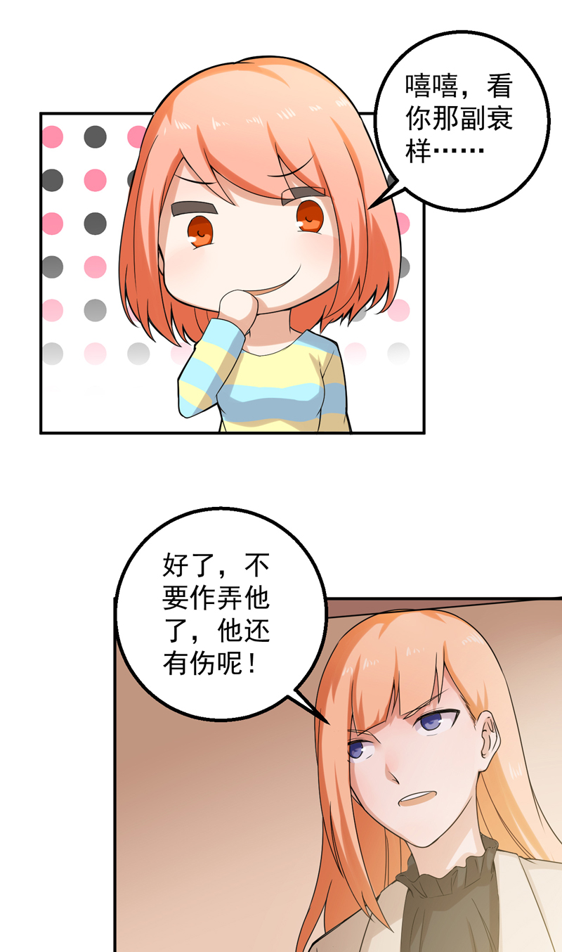 超级保安在都市漫画,第50章：回忆录3图
