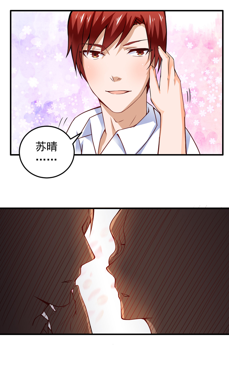 超级保安在都市漫画,第18章：凑不要脸双人组3图