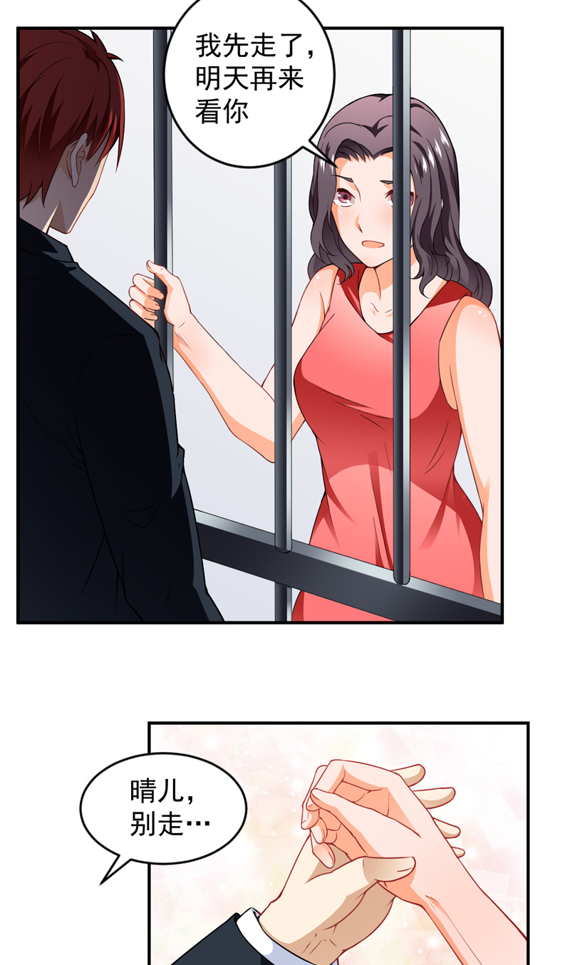 超级保安在都市漫画,第23章：下跪认错3图