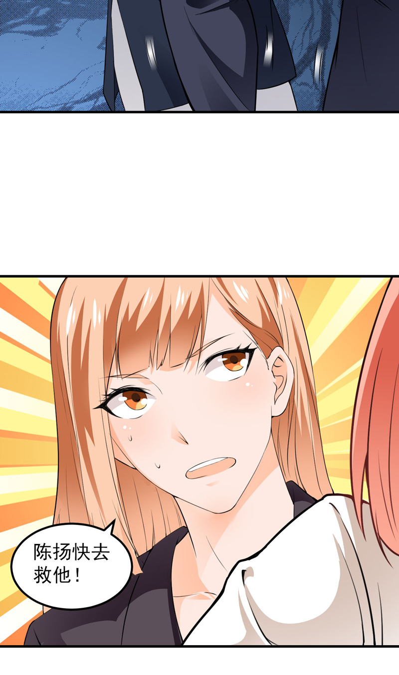 超级保安在都市漫画,第13章：何谓高手4图