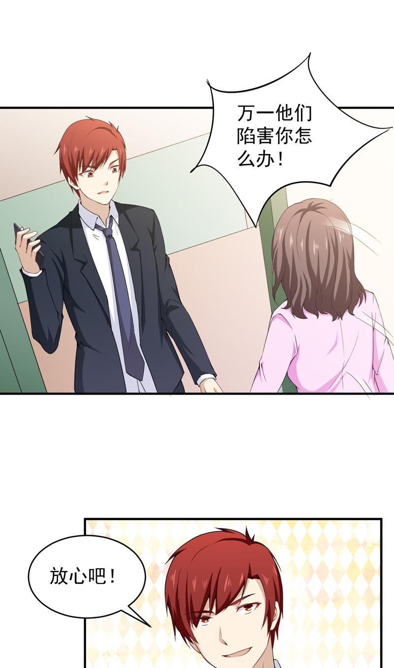 超级保安在都市漫画,第32章：金剑大赛开幕2图