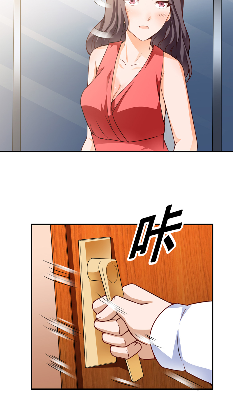 超级保安在都市漫画,第18章：凑不要脸双人组5图