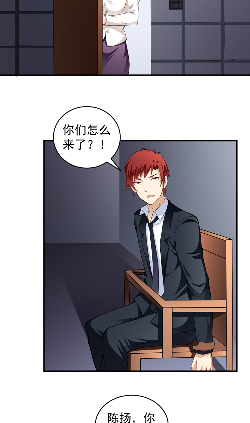 超级保安在都市漫画,第21章：劫狱4图
