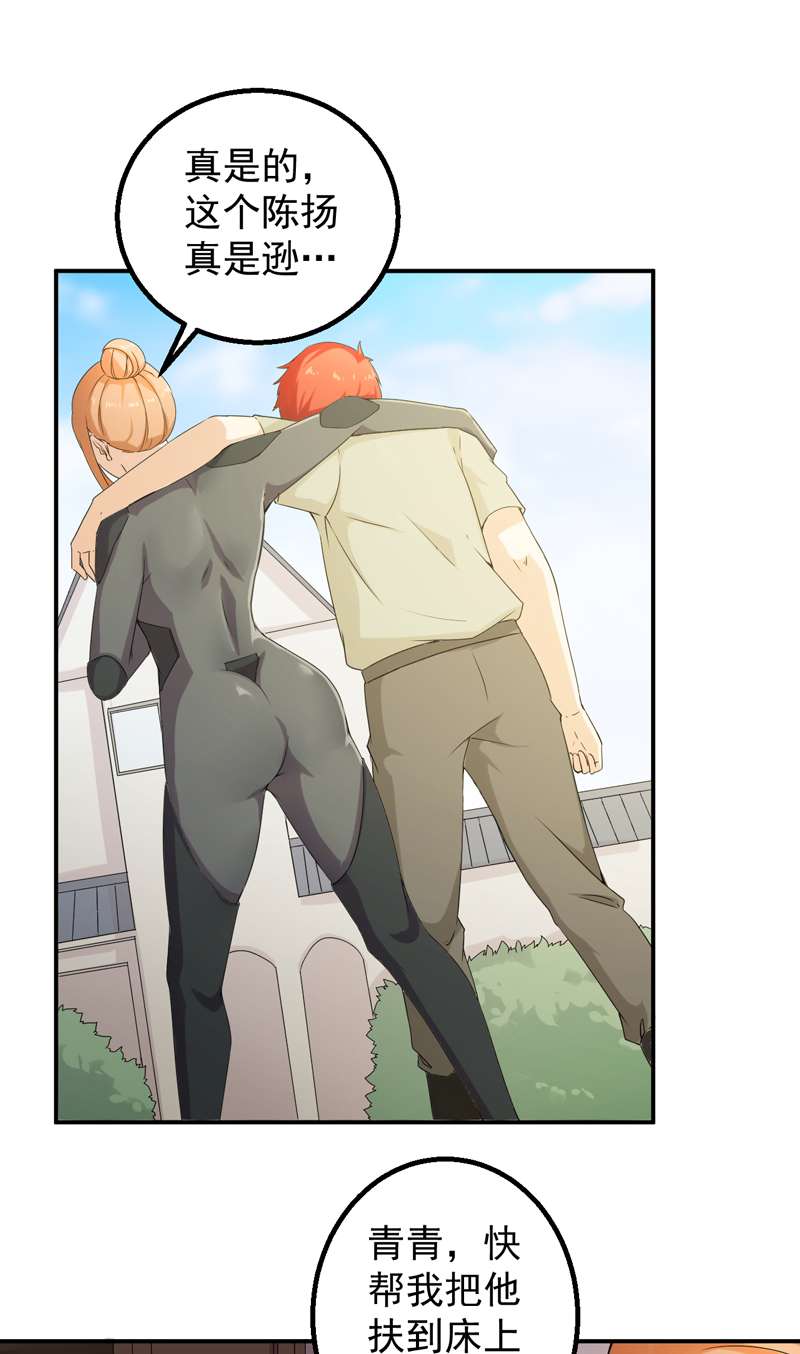 超级保安在都市漫画,第50章：回忆录2图