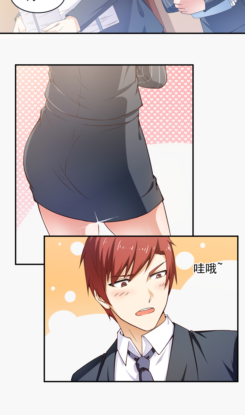 超级保安在都市漫画,第28章：不参加也得参加3图