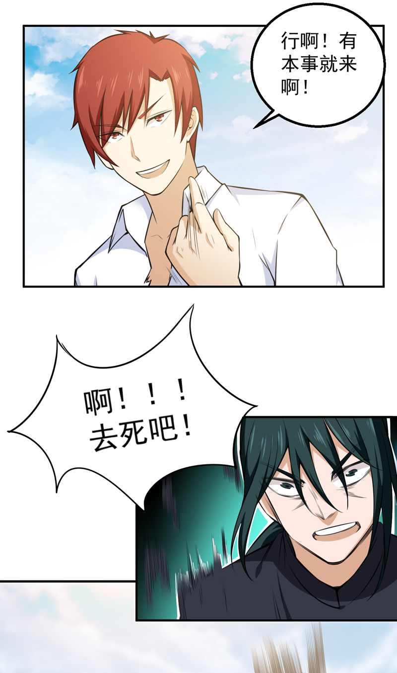 超级保安在都市漫画,第42章：又想干嘛4图