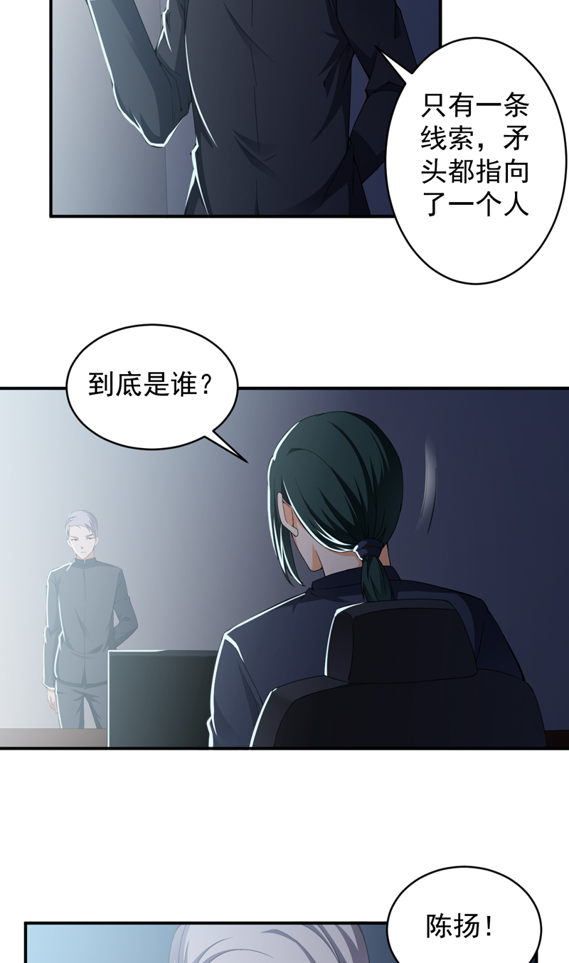 超级保安在都市漫画,第26章：电话威胁5图
