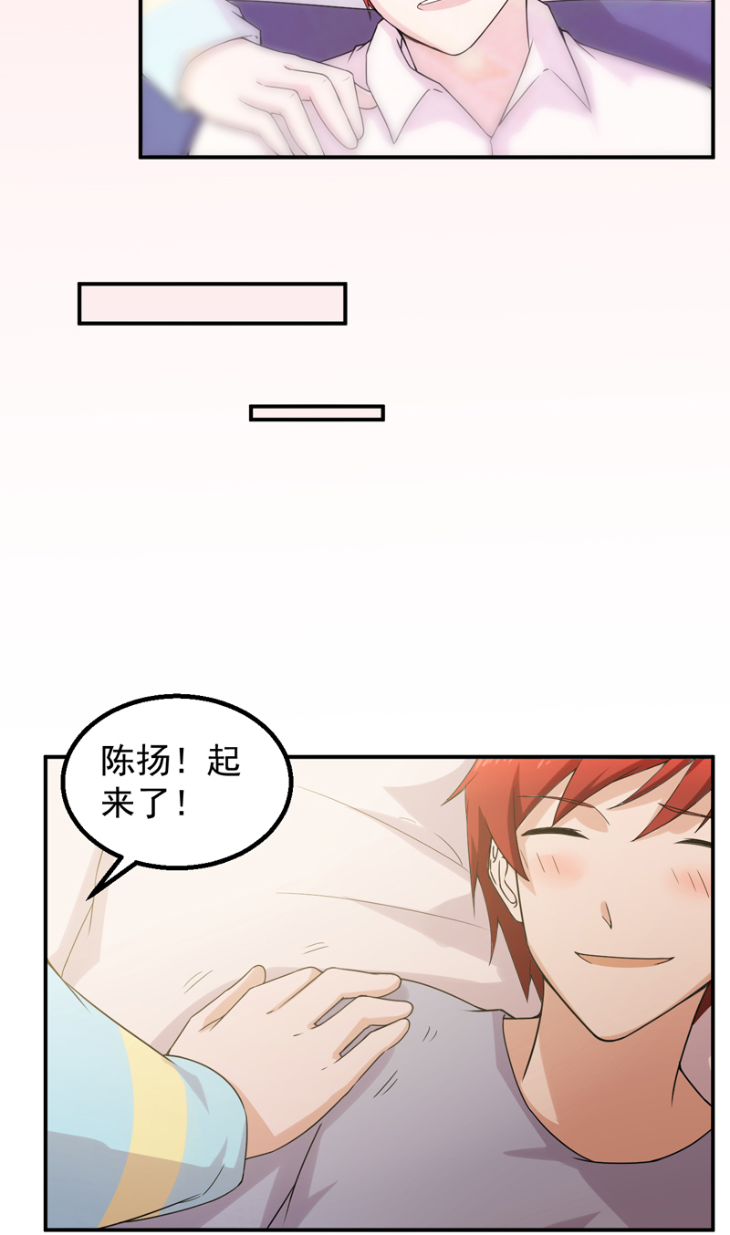 超级保安在都市漫画,第47章： 痛并快乐着2图