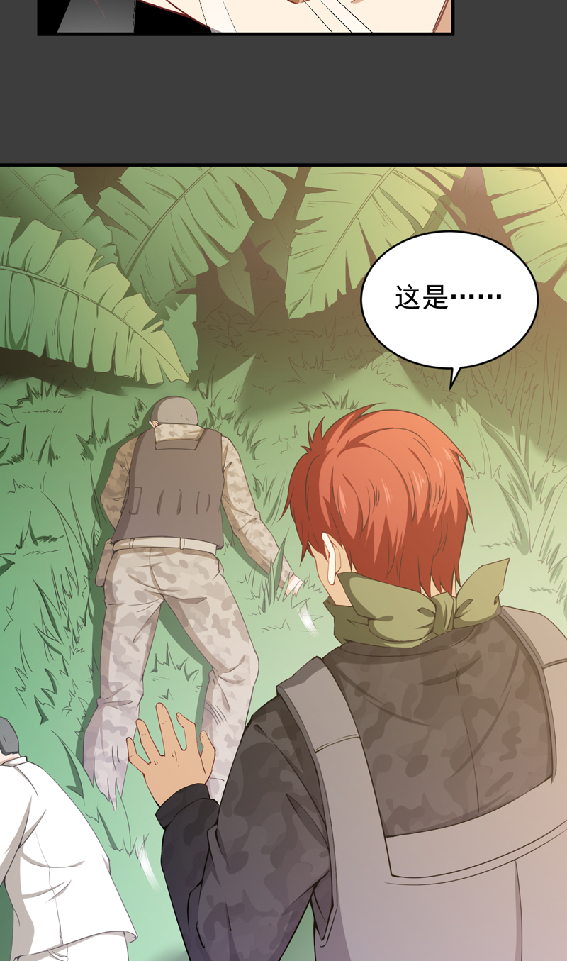 超级保安在都市漫画,第35章：林南之死5图