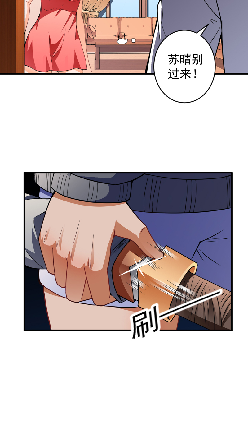 超级保安在都市漫画,第19章：栽赃嫁祸（上）3图