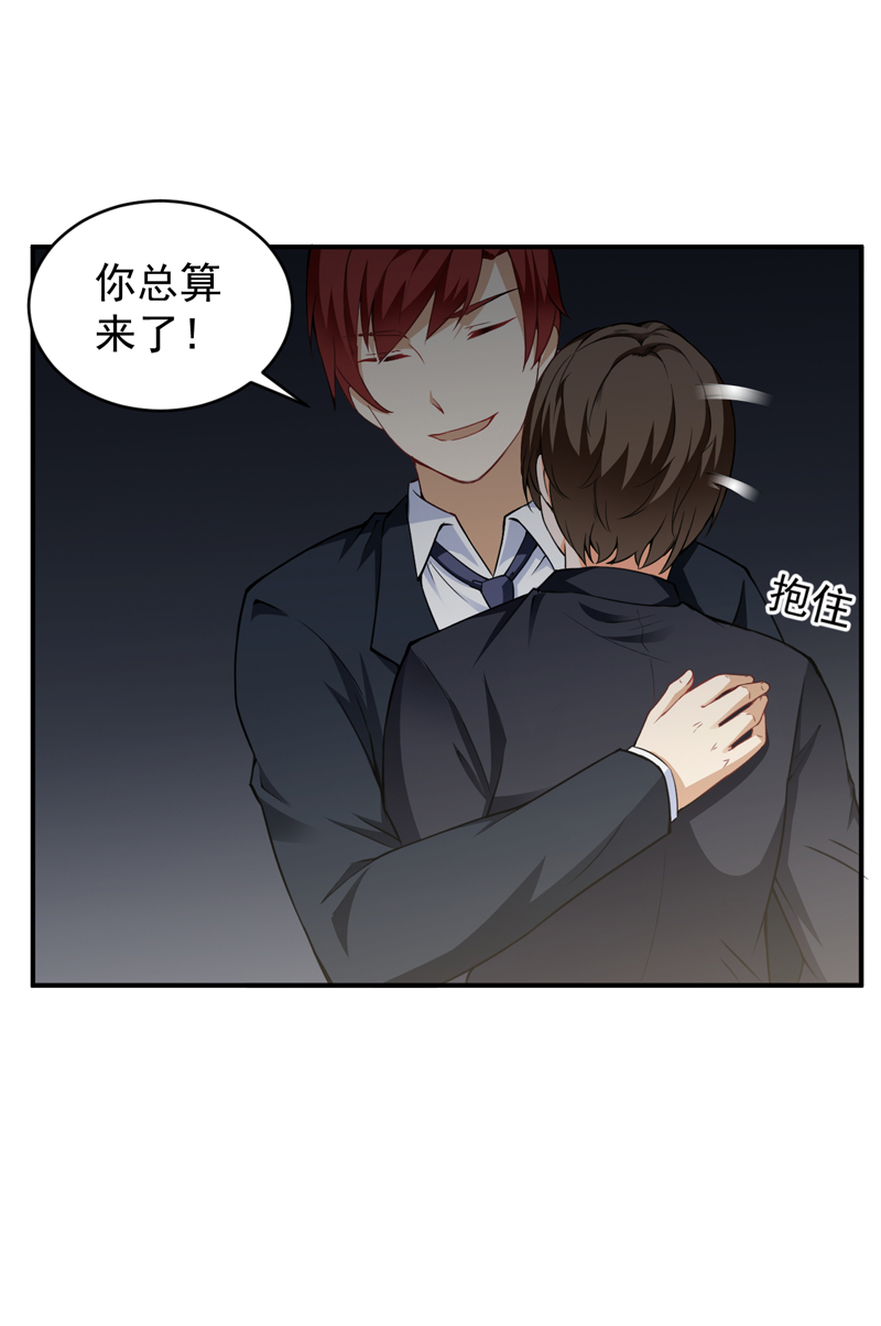 超级保安在都市漫画,第24章：叶布衣4图