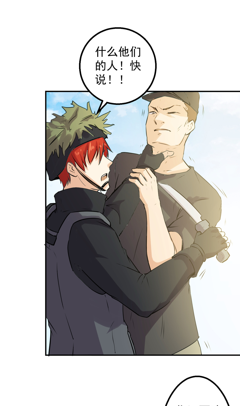 超级保安在都市漫画,第54章：林南之死1图