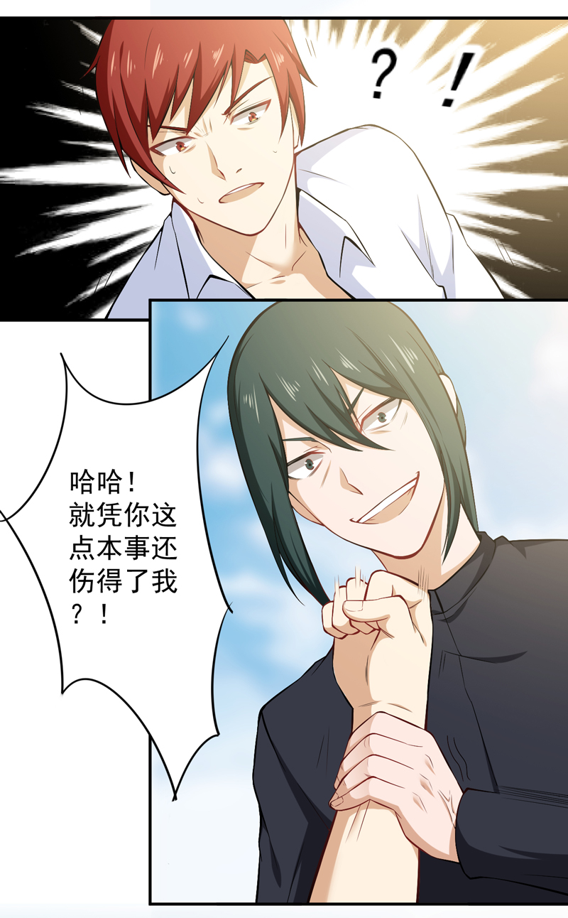 超级保安在都市漫画,第41章：闹够没有4图