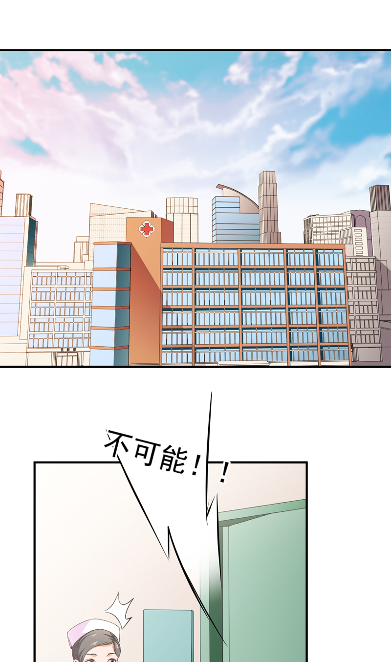 超级保安在都市漫画,第29章：配对的阴谋2图