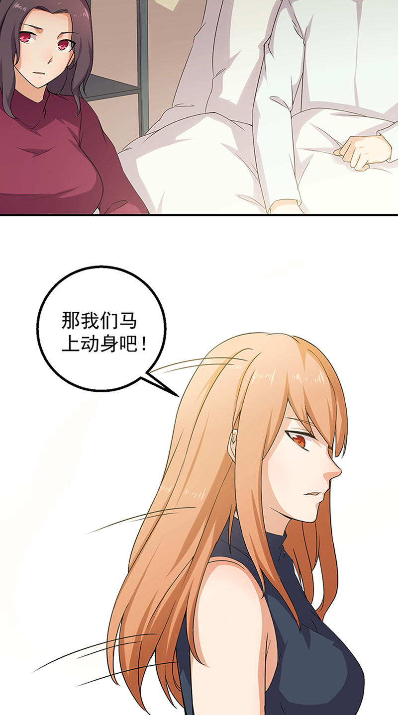 超级保安在都市漫画,第47章： 痛并快乐着2图