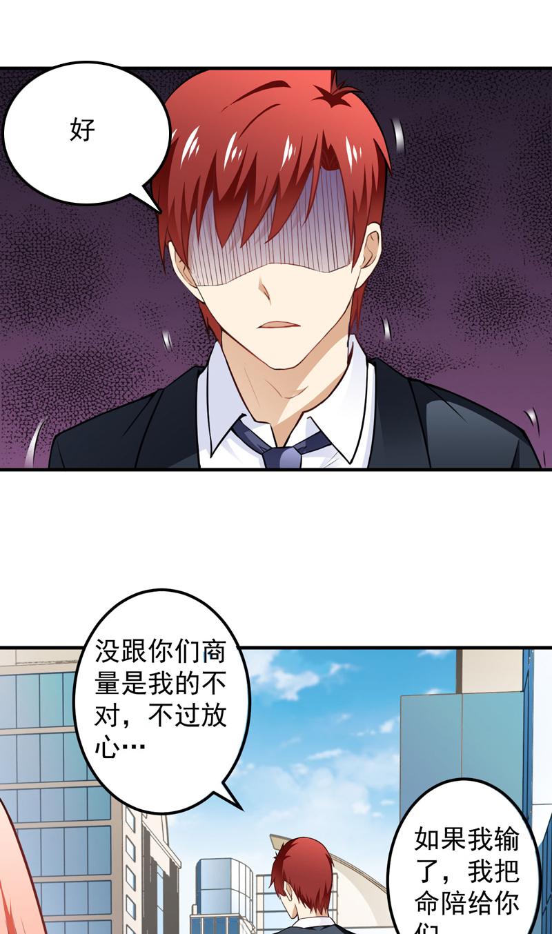 超级保安在都市漫画,第15章：陌生女人2图