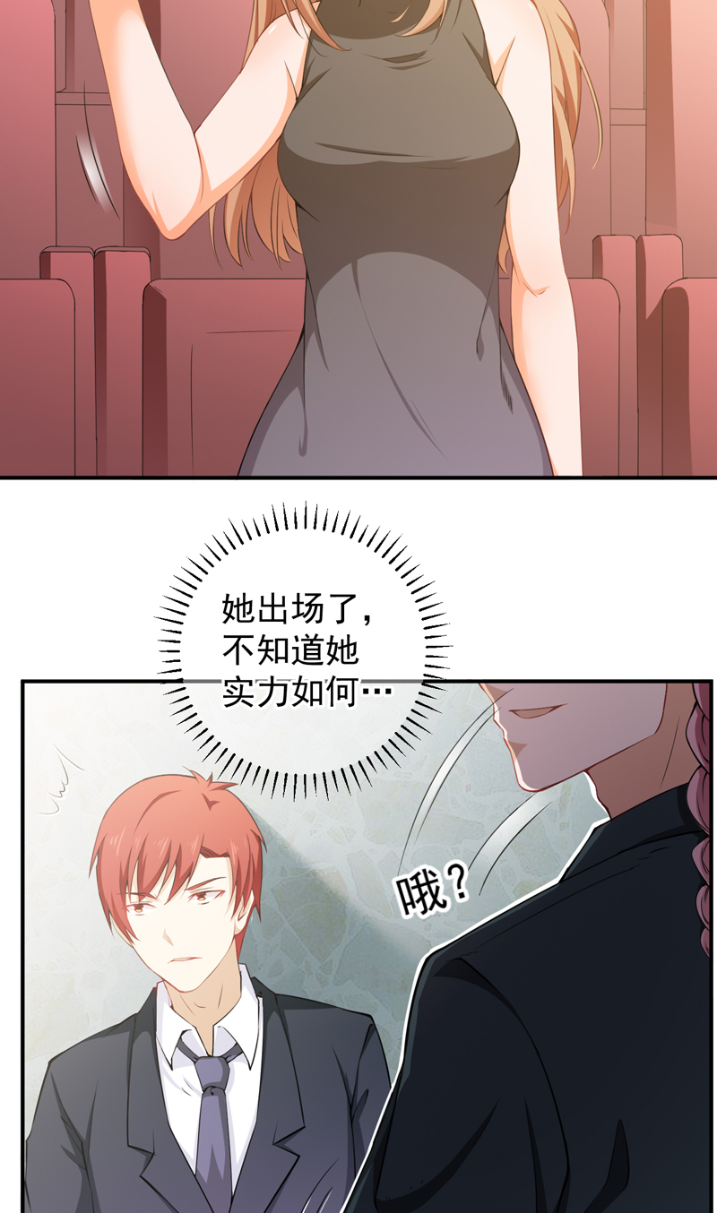超级保安在都市漫画,第34章：陈扬之战1图
