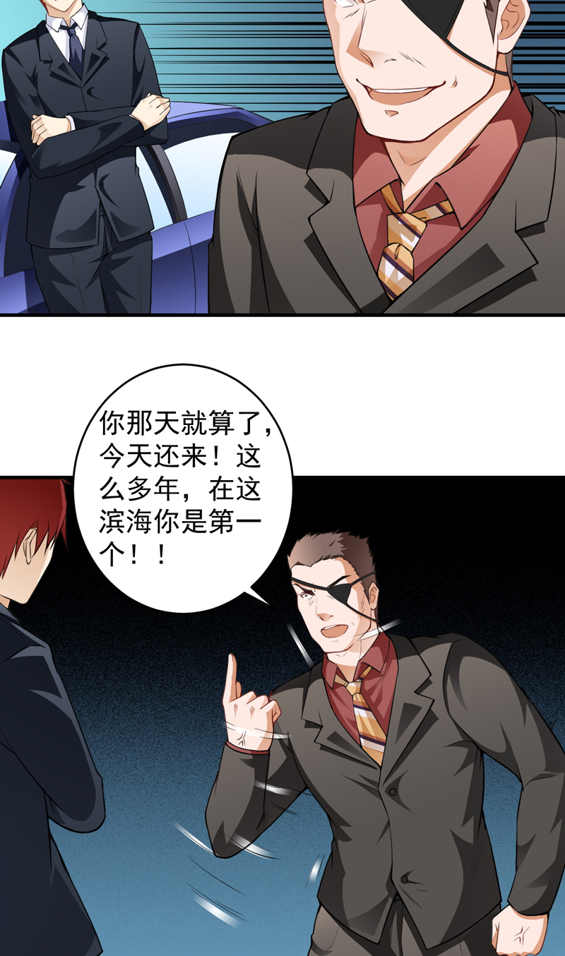 超级保安在都市漫画,第12章：磕头下跪3图