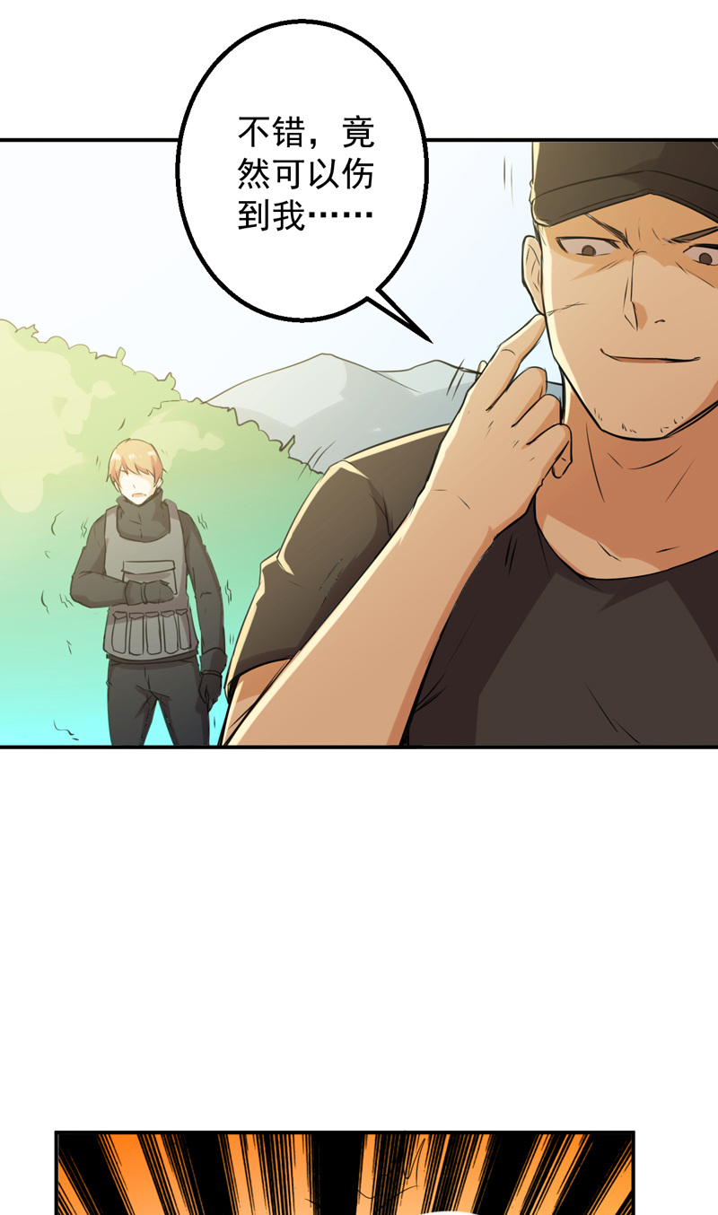 超级保安在都市漫画,第54章：林南之死1图