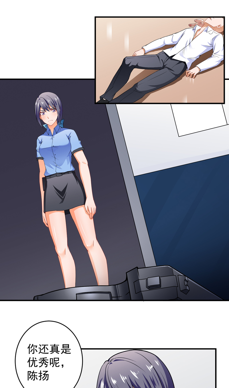 超级保安在都市漫画,第23章：下跪认错3图