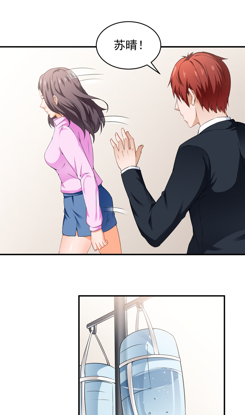 超级保安在都市漫画,第29章：配对的阴谋3图
