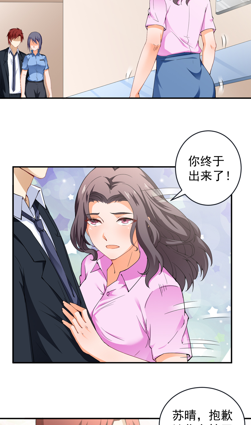 超级保安在都市漫画,第26章：电话威胁3图