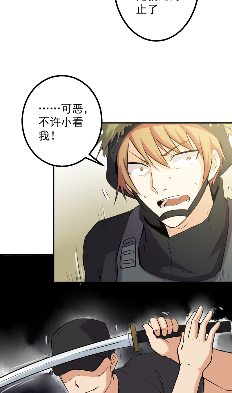 超级保安在都市漫画,第53章：向我开枪3图