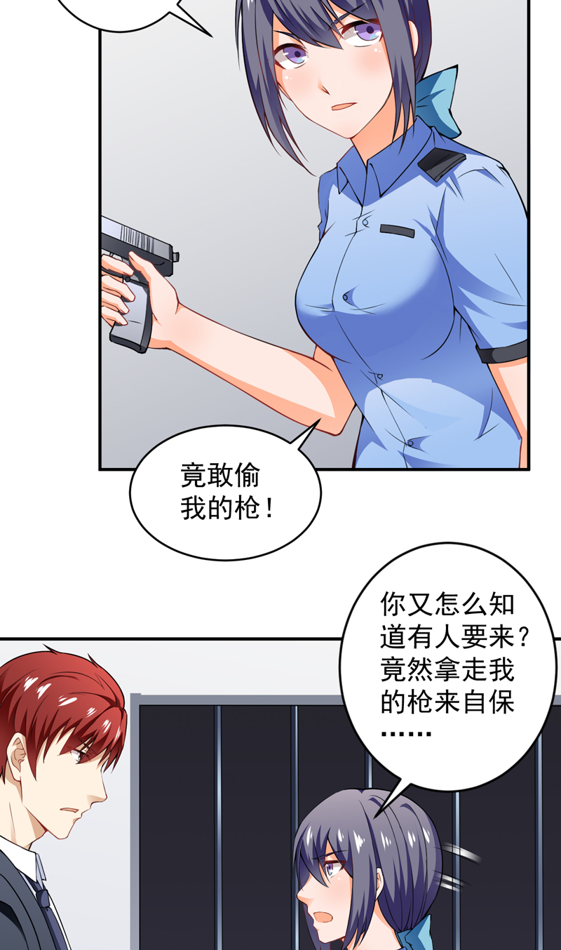 超级保安在都市漫画,第23章：下跪认错4图
