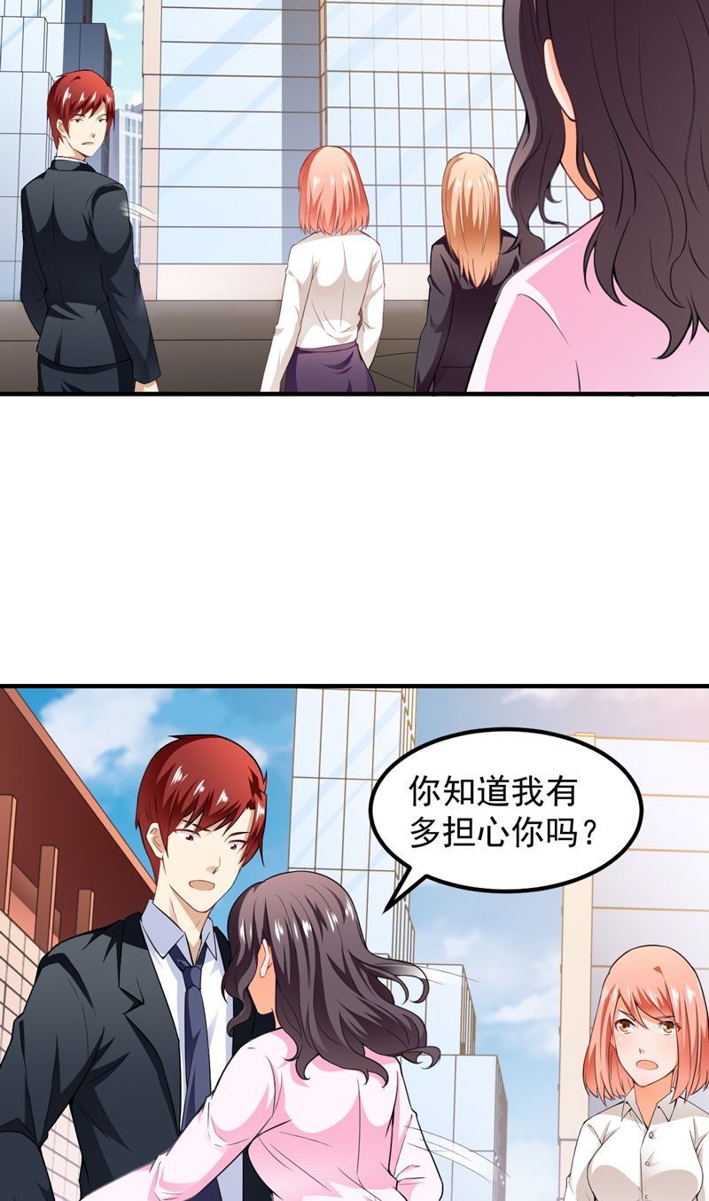超级保安在都市漫画,第17章：定生死3图