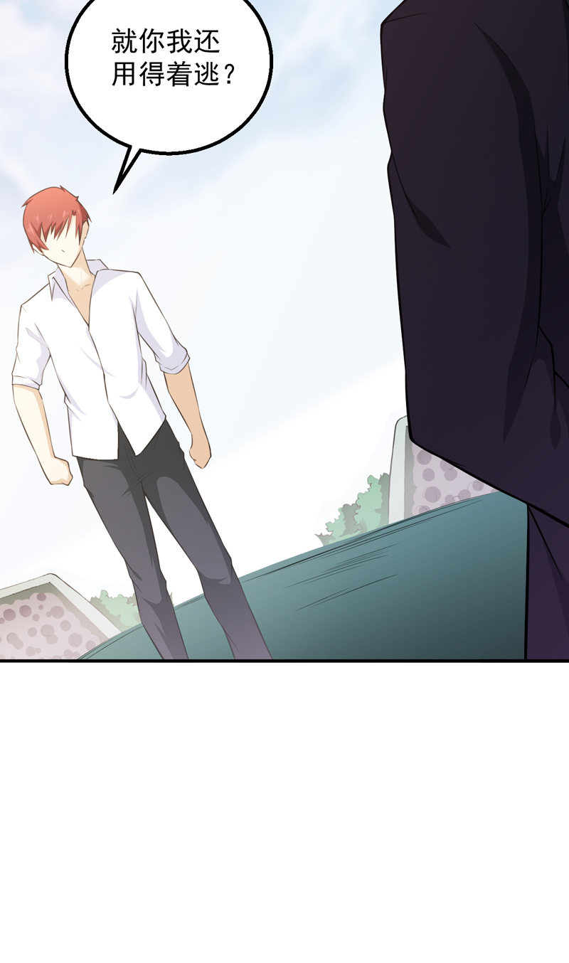 超级保安在都市漫画,第40章：关键一战4图
