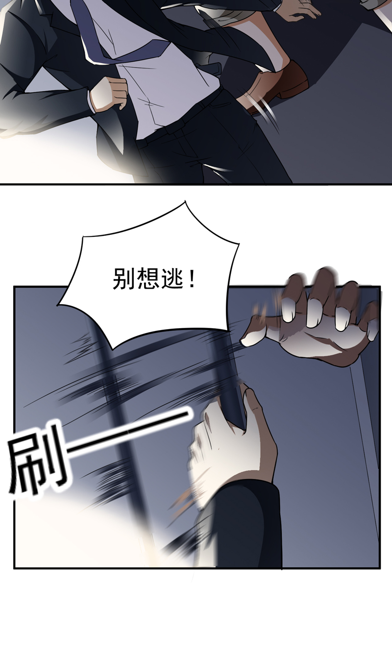 超级保安在都市漫画,第22章：拘留室激斗3图