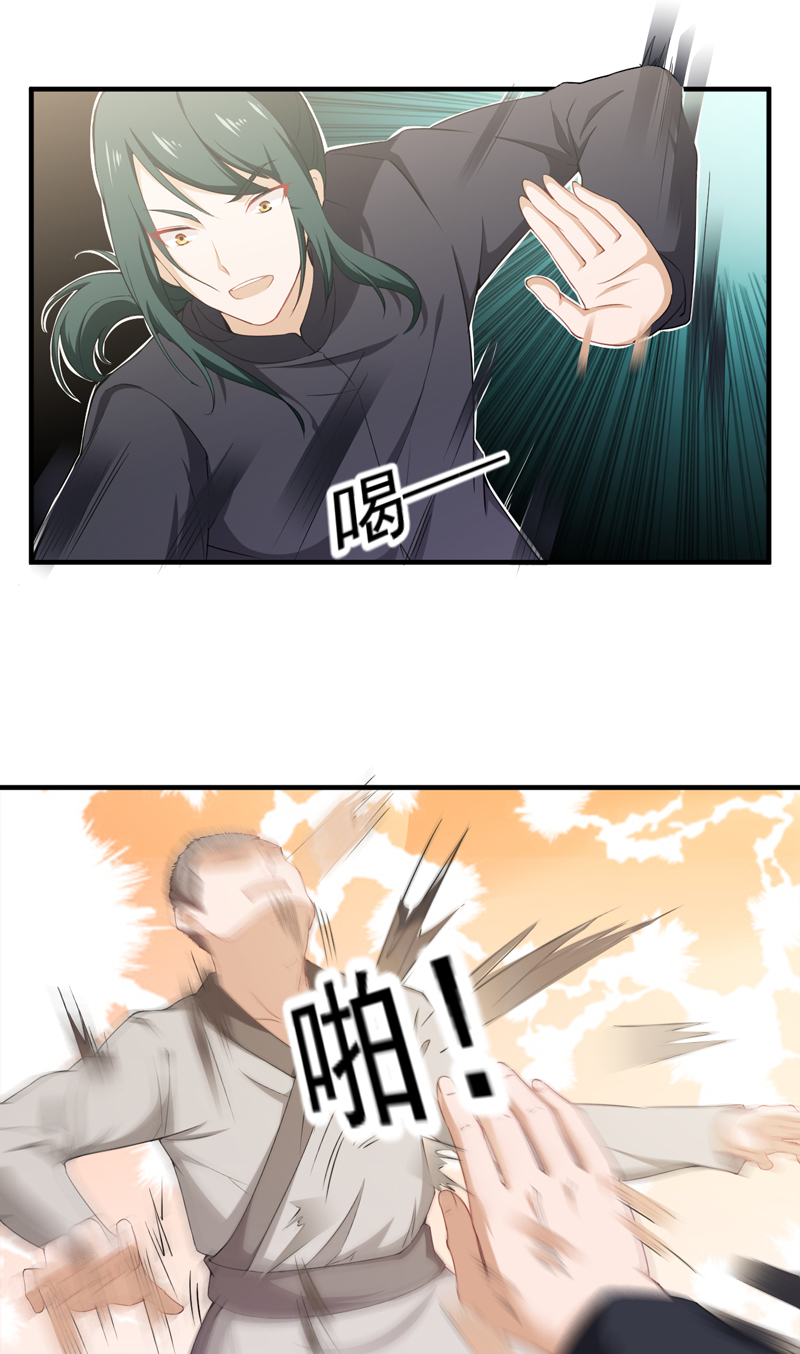 超级保安在都市漫画,第38章：沐静登场3图