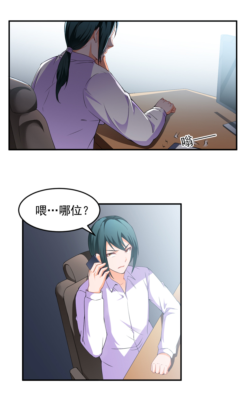 超级保安在都市漫画,第23章：下跪认错4图