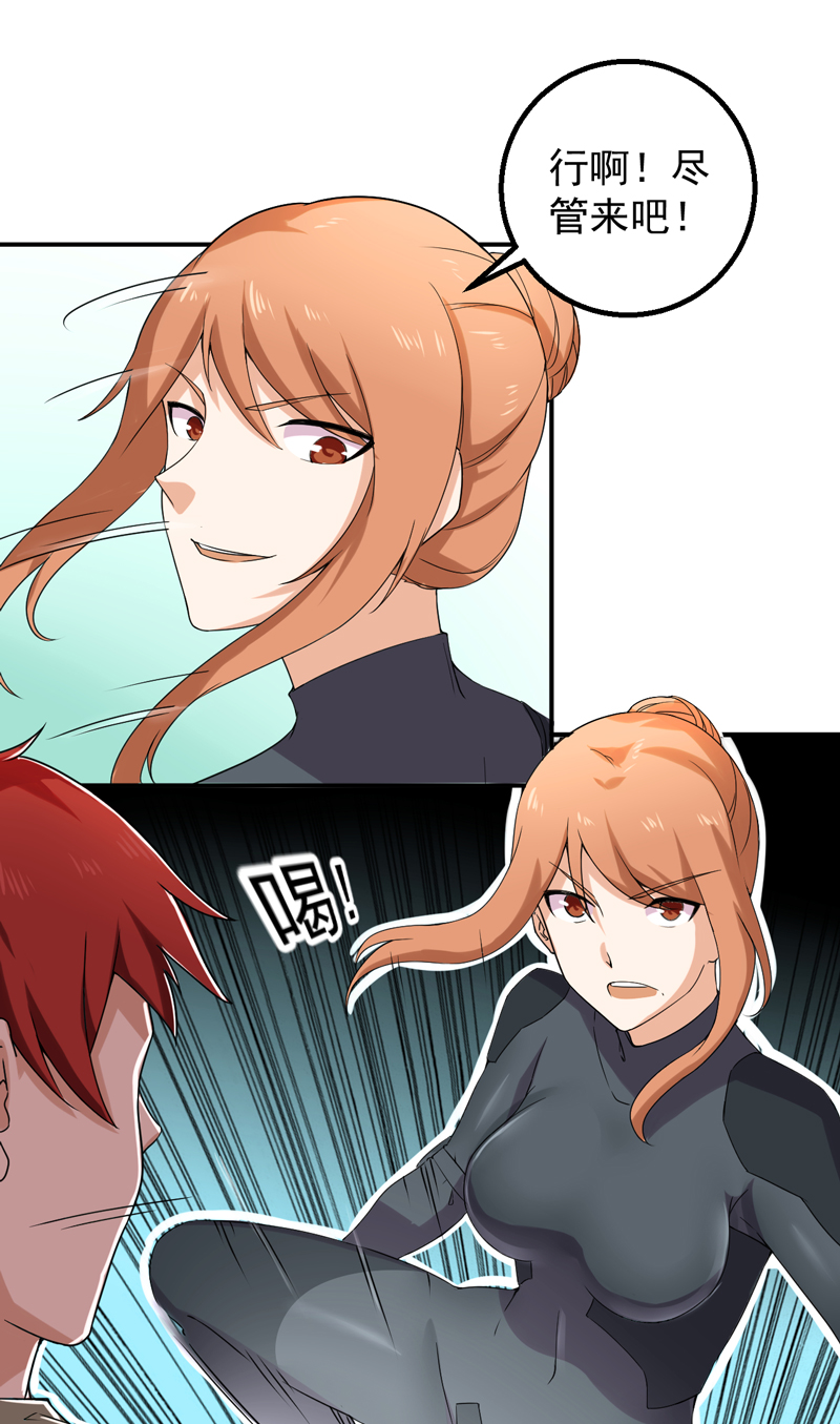 超级保安在都市漫画,第49章：残酷训练2图