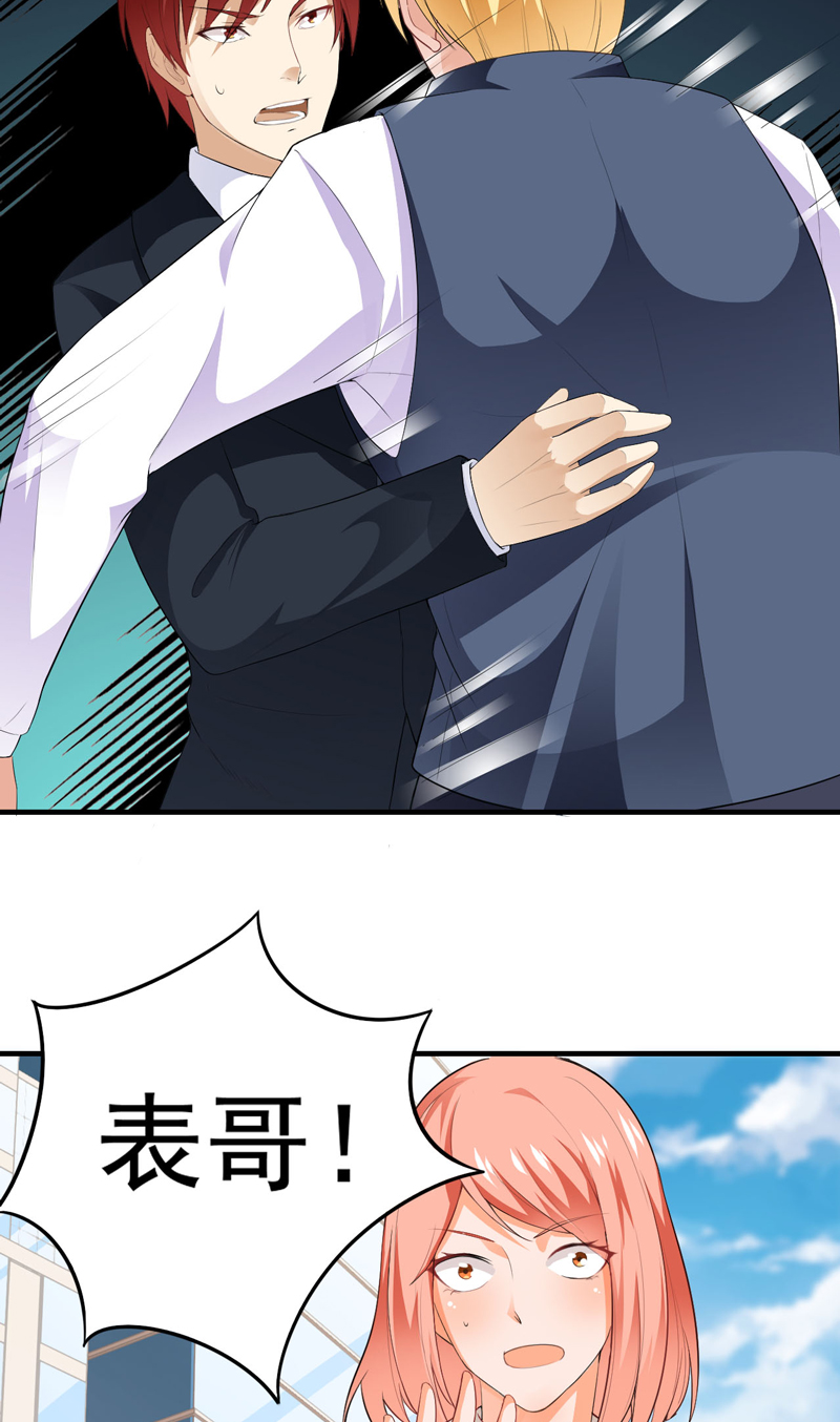 超级保安在都市漫画,第14章：装逼失败2图