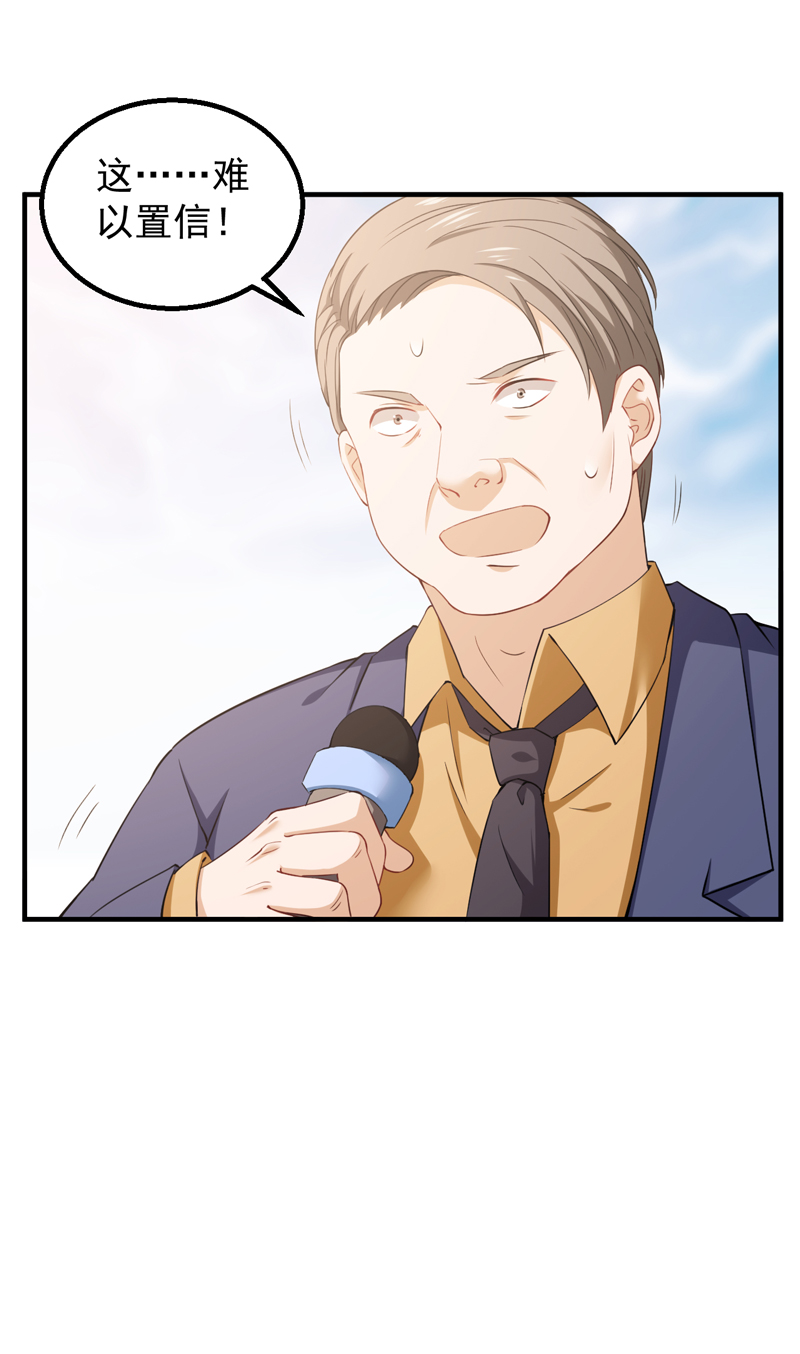 超级保安在都市漫画,第39章：崂山惨败4图